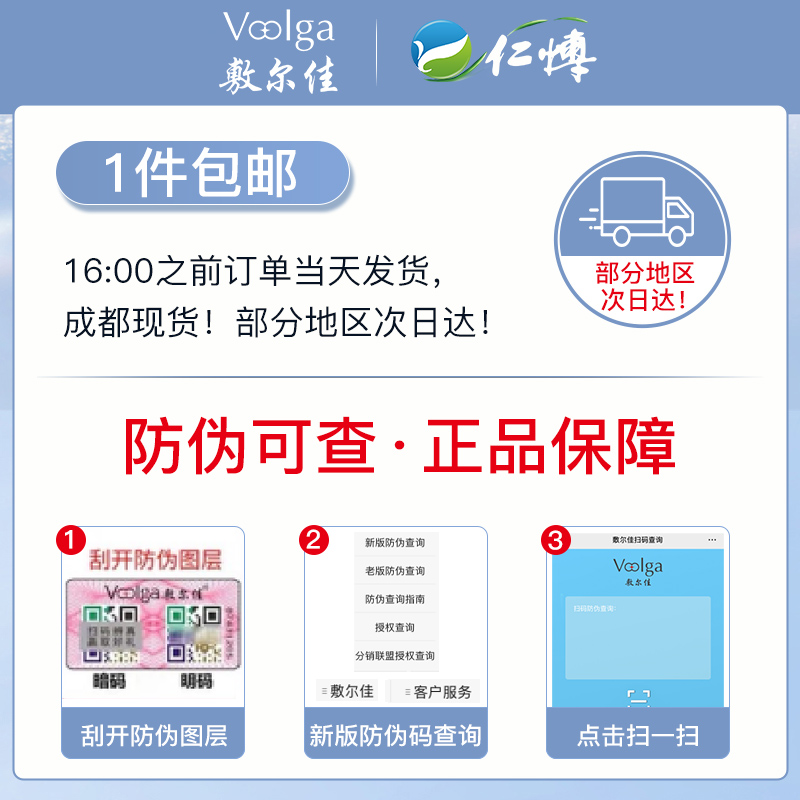 敷尔佳白膜黑膜医用医美修护贴术后修复敷料抗敏感肌伏尔加非面膜