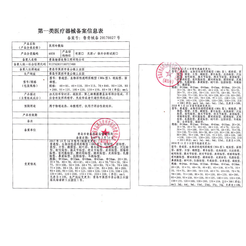 顺丰海氏海诺 仁博大药房伤口敷料