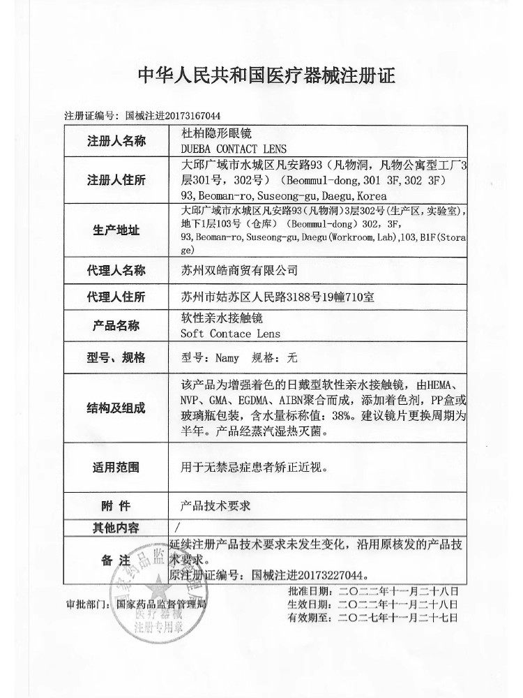 博士伦星球幻想万花瞳美瞳隐形近视眼镜半年抛1片自然混血感直径,淘宝优惠券,粉丝福利购,淘宝优惠卷
