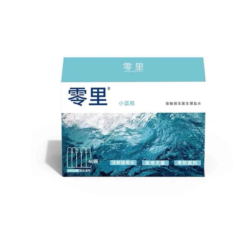 零里冲洗液RGP/OK镜角膜塑形镜清洗次抛盐水20ml*40支