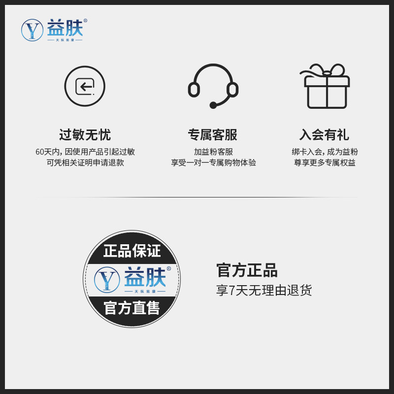 益肤水杨酸5片淡化黑头祛痘面膜 仁博大药房面部健康