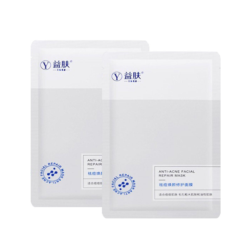 益肤水杨酸5片淡化黑头祛痘面膜 仁博大药房面部健康