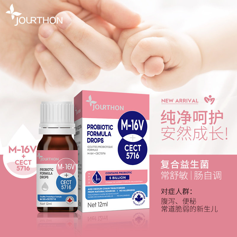 顺丰jourthon由享卓纯bb12+5716 仁博大药房益生菌