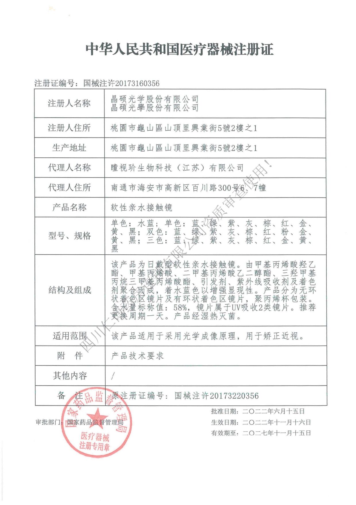 T-garden日抛情书美瞳chusme隐形眼镜10片装混血自然大小直径官方 - 图1