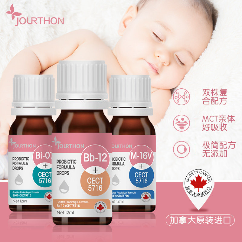 顺丰jourthon由享卓纯bb12+5716 仁博大药房益生菌
