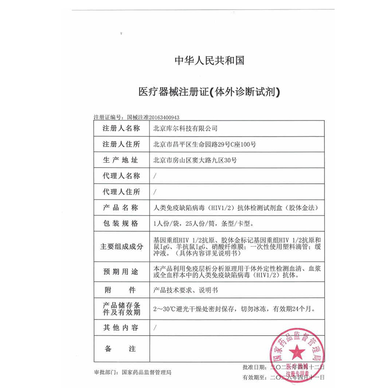 准信hiv检测纸艾滋病测试纸梅毒四合一血检唾液性病自测非第四代 - 图1