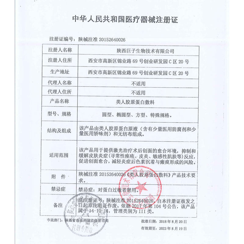 可复美4盒重组胶原蛋白敷料医美医用修护术后敏感正品非面膜 - 图1