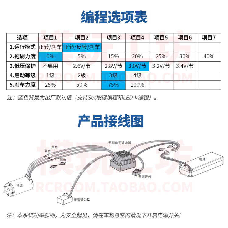 美嘉欣2845无刷电机60A电调14301 16207 89 16392遥控车通用套装-图3