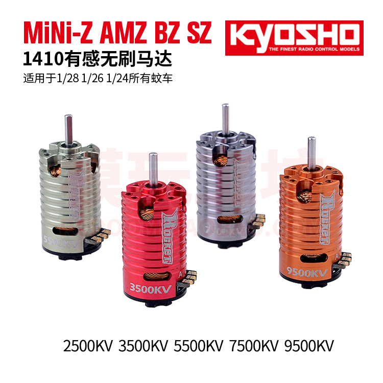 迷你RC遥控车1410无刷电机马达15A电调MiNi-Z 1/24 K969蚊车通用 - 图1