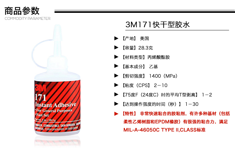 3M 171胶水专业RC平跑越野大脚攀爬短卡遥控赛车专用轮胎胶粘合-图3