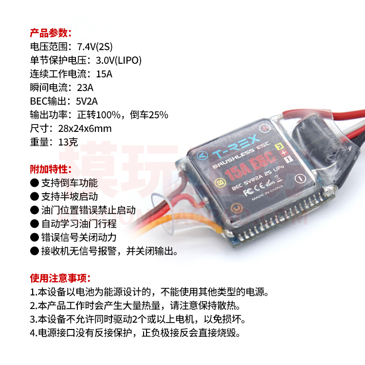 迷你RC遥控车1410无刷电机马达15A电调MiNi-Z 1/24 K969蚊车通用 - 图2