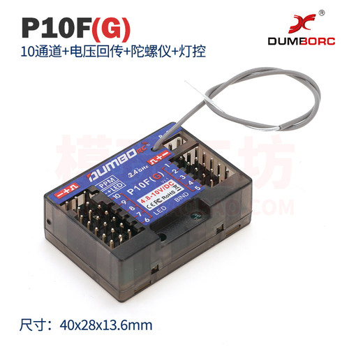 小飞象P10F P10FG P6FP P6FPG陀螺仪电压回传接收机DDF350遥控器 - 图2