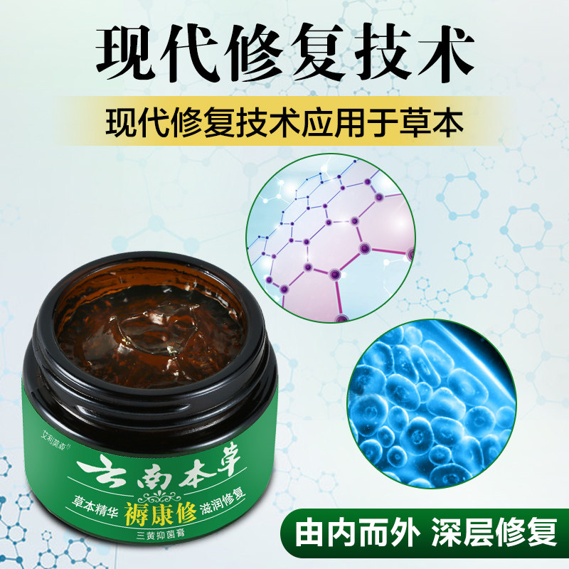 老人压疮促进伤口愈合正品护理膏 为开家居身体乳液