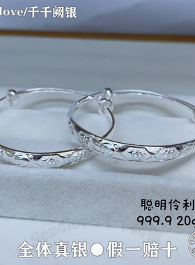 9999足银宝宝光面手镯一对送礼