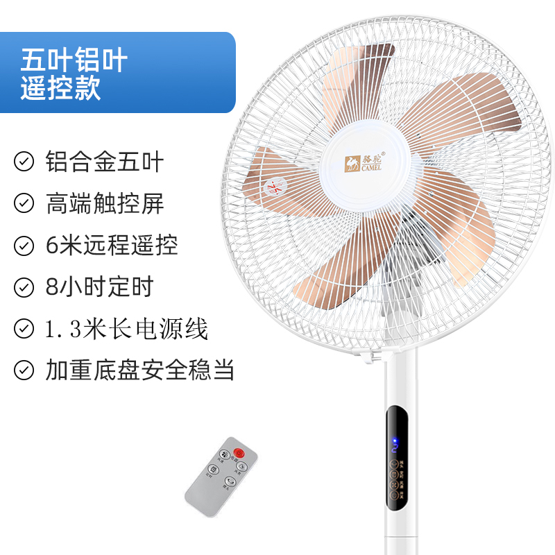 骆驼电风扇落地扇家用宿舍遥控台式扇学生摇头静音立式落地包邮 - 图2