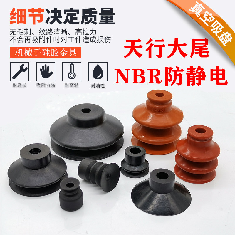 大头真空吸盘磁铁金具支架工业气动SP双层DP/MP强力丁晴胶防静电,淘宝优惠券,粉丝福利购,淘宝优惠卷