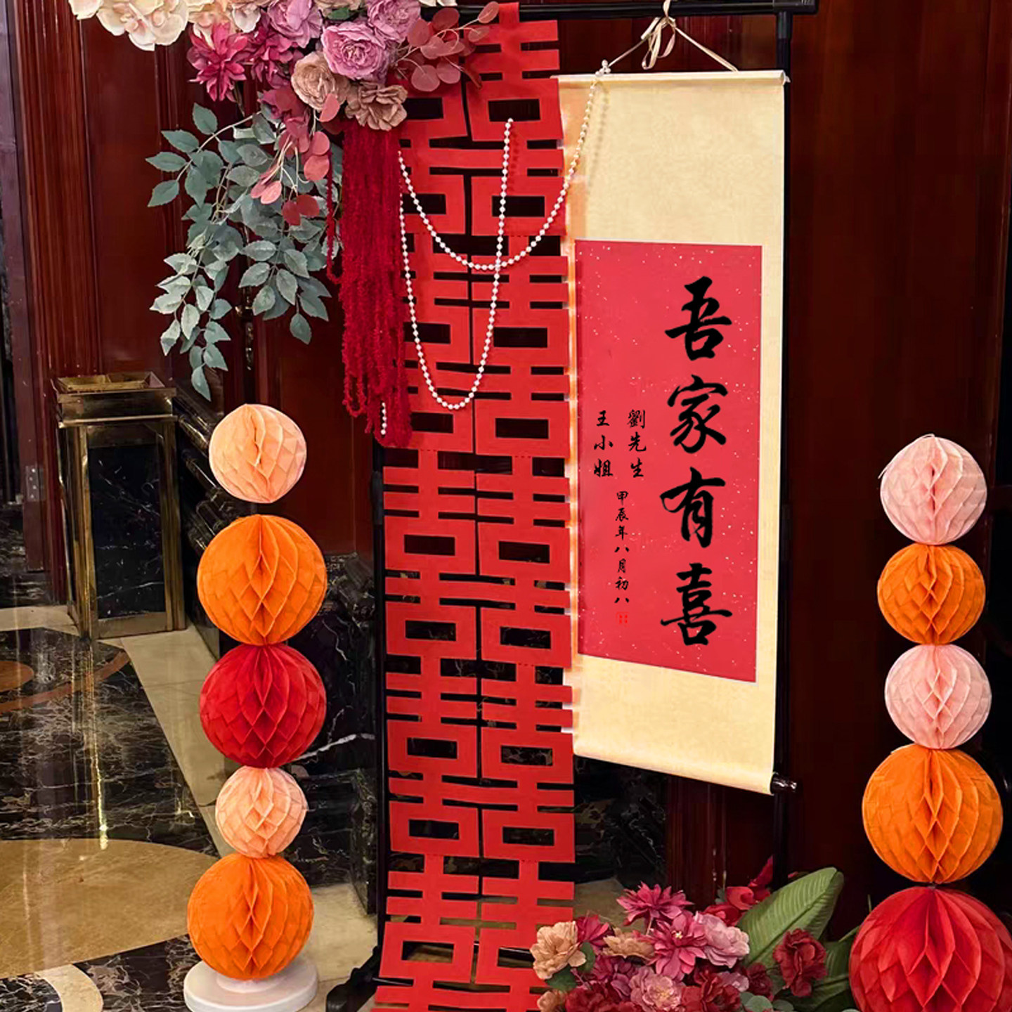 手写订婚书订婚宴装饰卷轴中式复古吾家有喜高级感书法挂画定制,淘宝优惠券,粉丝福利购,淘宝优惠卷