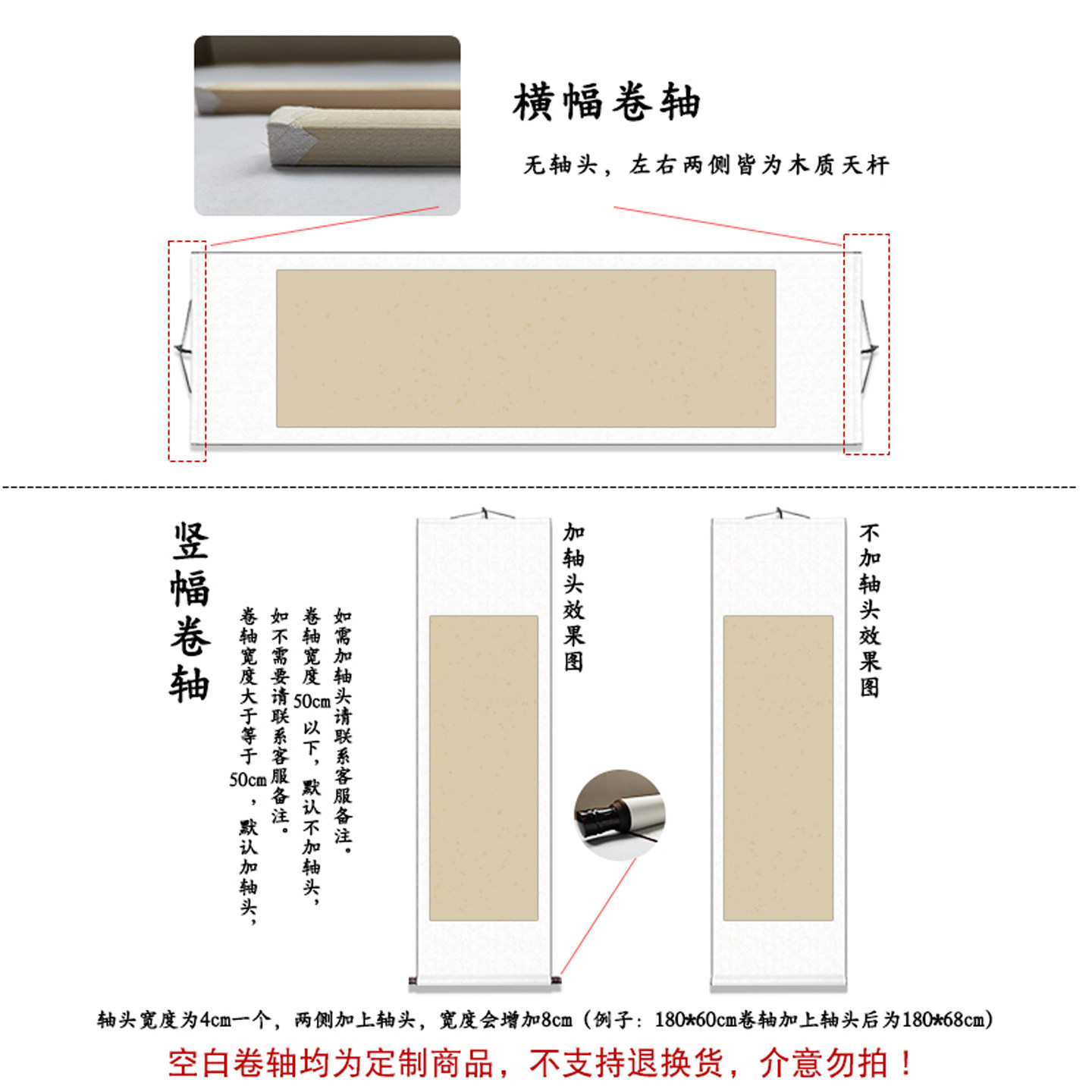 空白卷轴画轴挂画半生半熟毛笔字书法国画专用作品纸装裱横轴立轴,淘宝优惠券,粉丝福利购,淘宝优惠卷