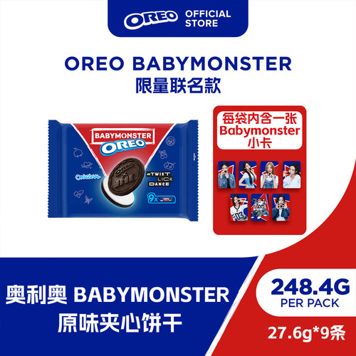 宝怪OREO奥利奥Babymonster联名棉花糖味香草夹心饼干限定款零食 - 图0