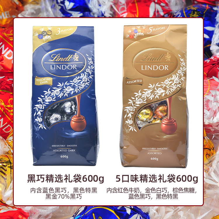 瑞士进口瑞士莲Lindt Lindor混合巧克力软心球600g礼袋冰山特浓黑 - 图1