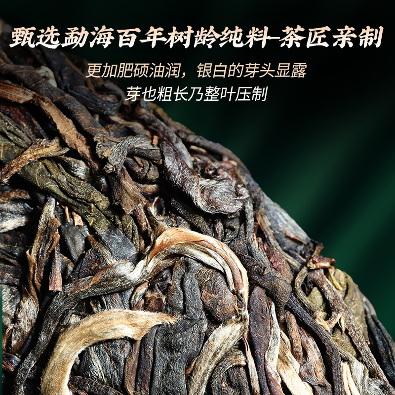 7饼整提2499g普洱生茶饼吉顺号茶叶春茶普洱茶勐海古茶七子饼茶叶 - 图2