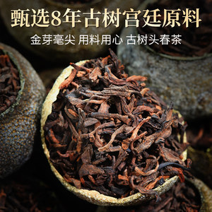 吉顺号小青桔新会小青柑普洱茶熟茶叶陈皮橘子云南柑普茶小金桔