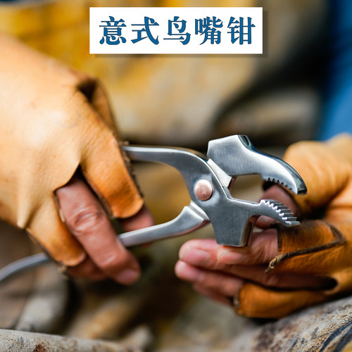 意式鸟嘴钳拉帮钳真诚手作固特异鞋材做鞋手工鞋diy材料制鞋工具 - 图1