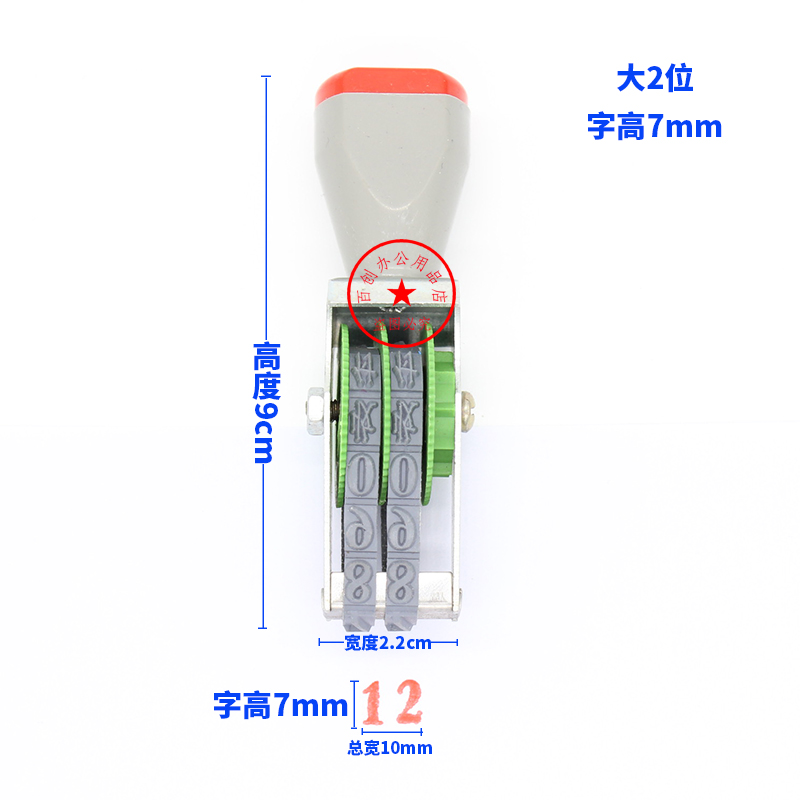 2位转轮可调0-9数字组合号码金额印章档案归档生产日期纸箱批号-图1