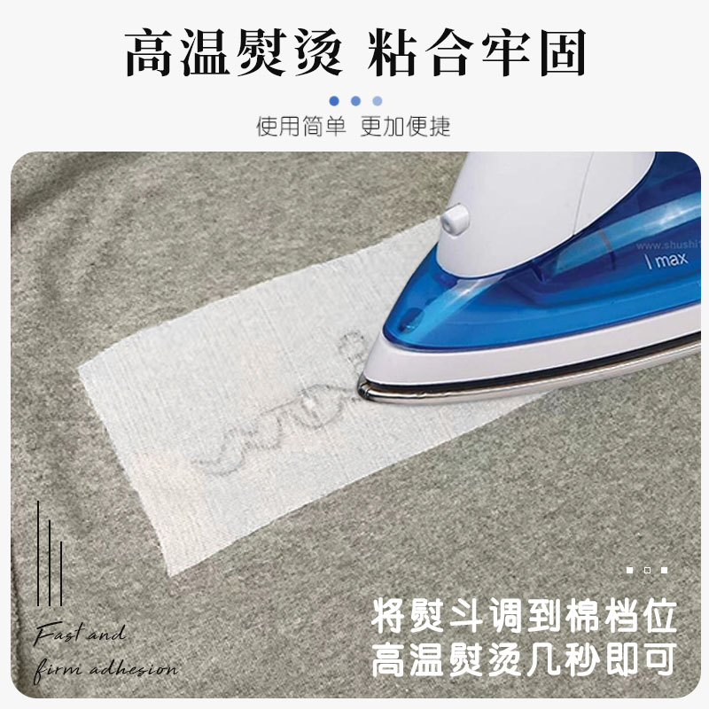 衣服内衬贴布刺绣防扎防磨皮肤衣服贴布衬熨烫粘合衬有纺防扎肉,淘宝优惠券,粉丝福利购,淘宝优惠卷