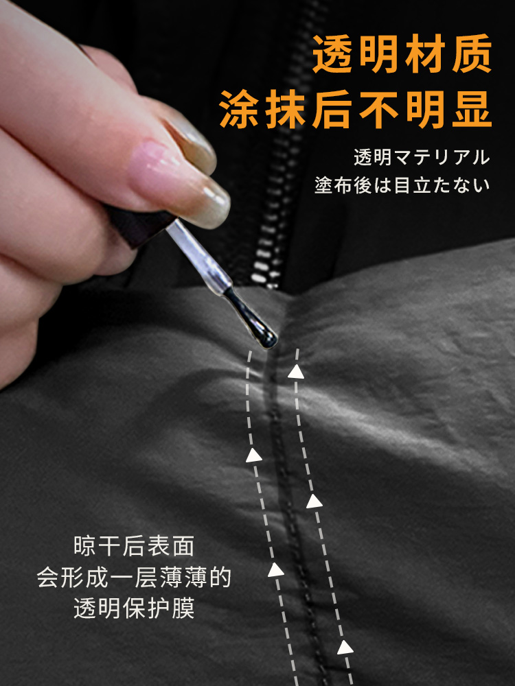 羽绒服内衬防钻毛贴跑毛不漏贴补衣服破洞冲锋衣无痕修复自粘免缝 - 图0