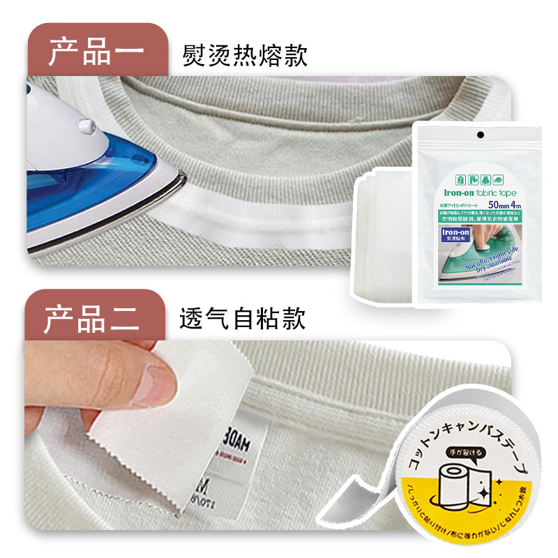 衣服内衬贴布刺绣防扎防磨皮肤衣服贴布衬熨烫粘合衬有纺防扎肉,淘宝优惠券,粉丝福利购,淘宝优惠卷