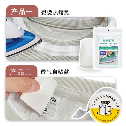 衣服内衬贴布刺绣防扎防磨皮肤衣服贴布衬熨烫粘合衬有纺防扎肉 - 图3