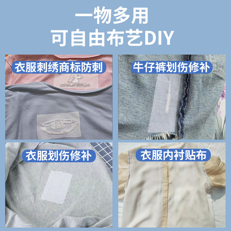 补衣服破洞无痕修复贴牛仔裤补丁贴自粘补免缝布贴自粘修补贴贴布