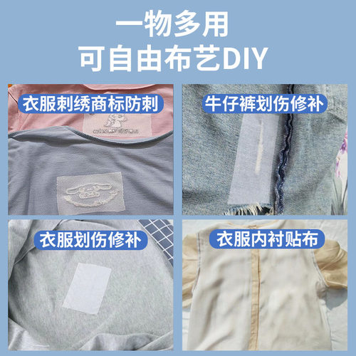 补衣服破洞无痕修复贴牛仔裤补丁贴自粘补免缝布贴自粘修补贴贴布 - 图3