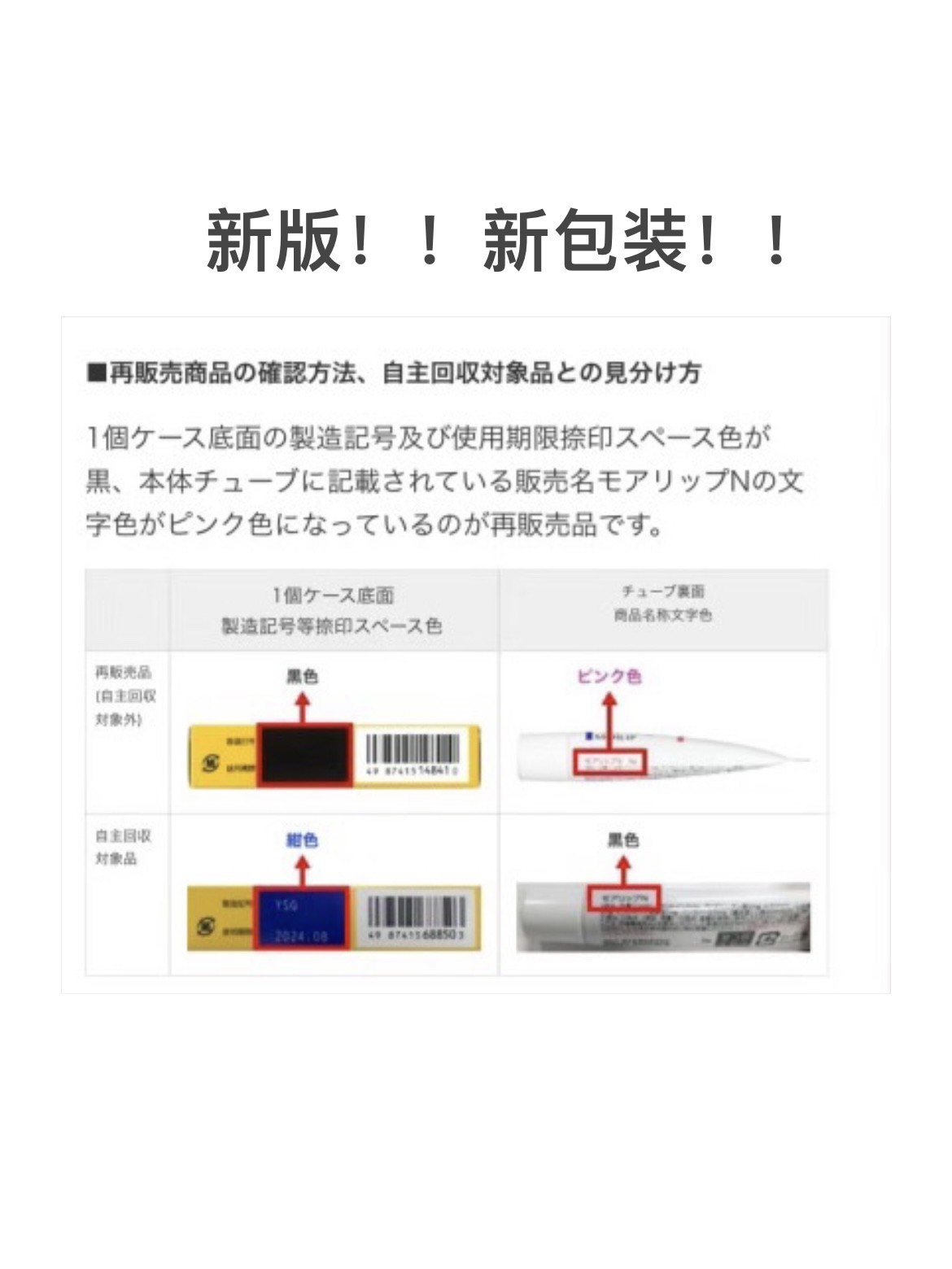 2023新版！再发售资生堂MOILIP唇膏B6润唇膏修护干裂滋润保湿8g - 图0