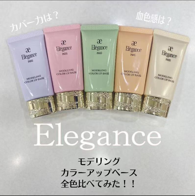 部分现货Elegance雅莉格丝隔离霜润色肤色妆前乳lv600新版30g紫色