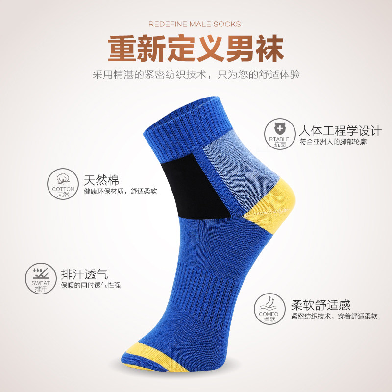 俞兆林棉质中筒高帮防臭时尚中筒袜 俞兆林兰芷短袜/打底袜/丝袜/美腿袜