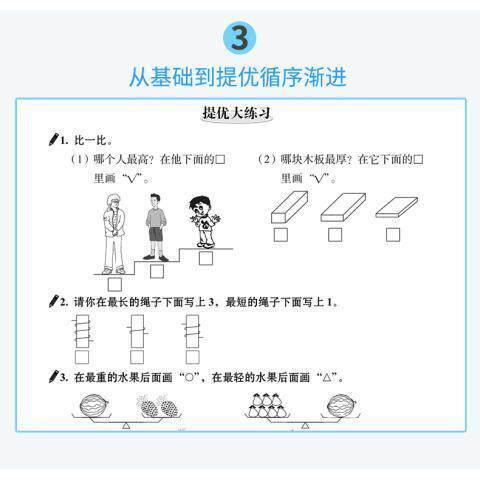 从课本到奥数难题大练习 一1二2三3四4五5六6年级数学上下册同步奥数思维训练拓展题 奥数举一反三练习题测试卷寒假暑假 - 图1
