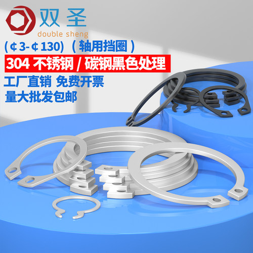 【￠3-￠130】304不锈钢GB894轴用挡圈碳钢外卡卡簧.C型挡圈 - 图0