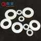 Nylon insulated flat pad plastic washer
