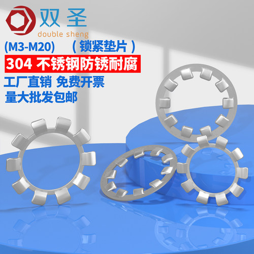 【M3-M20】不锈钢304内齿防滑垫片 外齿防滑垫圈 内外齿形垫圈 - 图0