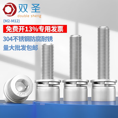 304不锈钢三组合螺丝钉内六角螺丝弹垫垫片M1.6M2M2.5M3M4M5-M12 - 图0