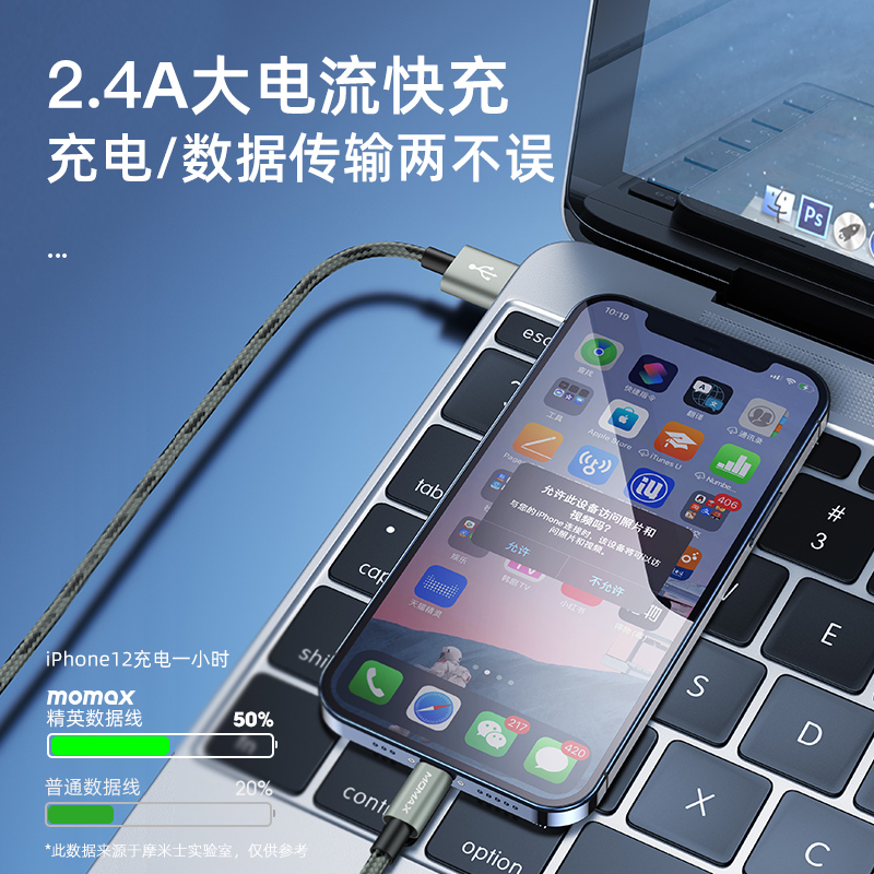 MOMAX摩米士数据线mfi认证适用苹果iPhone14快充PD手机ipad充电器13/12编织7plus8xs加长2米1米防折断xr-图1