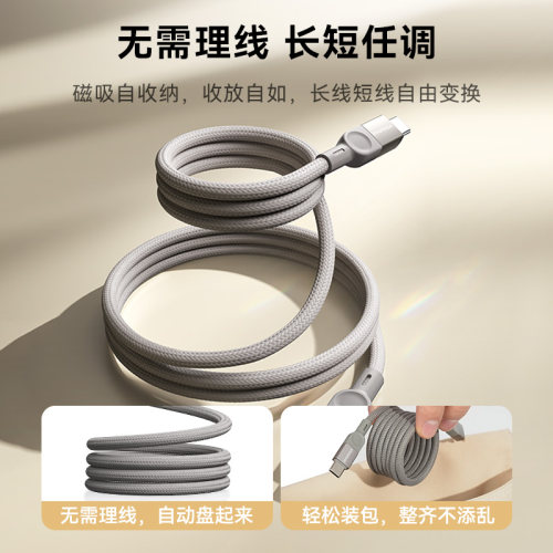MOMAX摩米士数据线磁吸充电线自卷自吸不缠绕适用苹果16iPhone17promax华为安卓typec手机100W快充编织线贴贴 - 图0