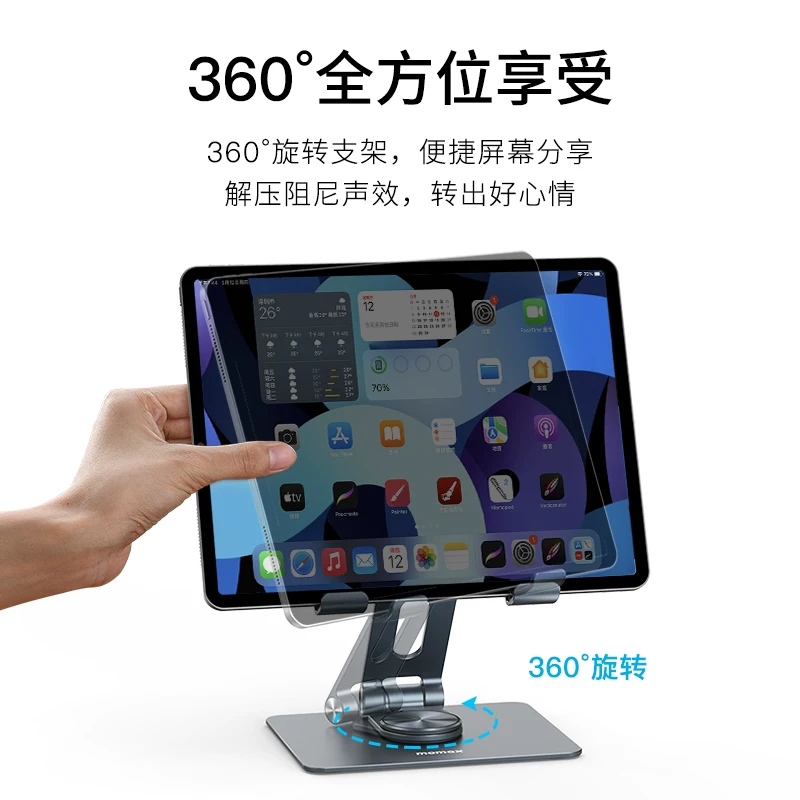 MOMAX iPad планшетная подставка настольная рама из алюминиевого сплава 360-градусное вращение подъем полка для рисунков теплоотвод