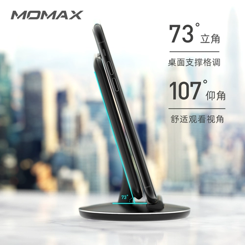 Momax Moms Беспроводное зарядное устройство Вертикальная 15 Вт быстрая зарядка подходит для Apple 12 Samsung Wireless Fast зарядка