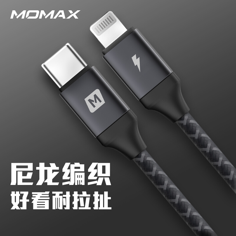 MOMAX摩米士适用苹果MFI认证数据线PD20W快充线iphone14plus线typec转Lightning苹果12/11/xs/xr充电器线ipad - 图3