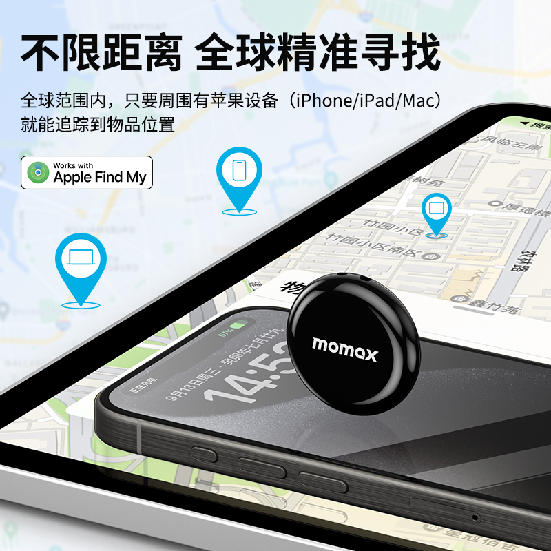 MOMAX摩米士防丢器FindMy提醒适用apple苹果airtag平替定位器订背钱包钥匙定卫追踪汽车儿童老人宠物防丢神器 - 图1