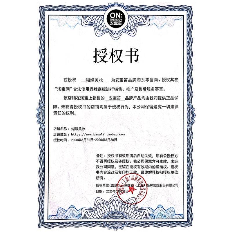 蝴蝶美妆韩国LG ON香水身体乳保湿滋润补水浴后润肤乳液全身香体夏天清爽2