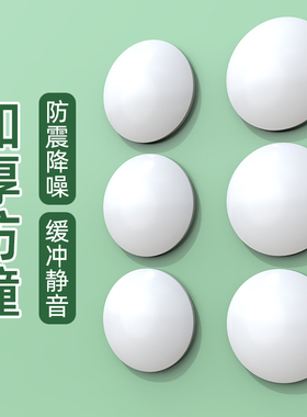 适用硅胶门碰免打孔智能门锁防撞D垫卧室门把手防撞贴创意家用